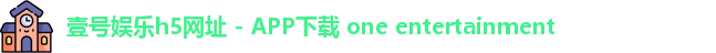 壹号娱乐
